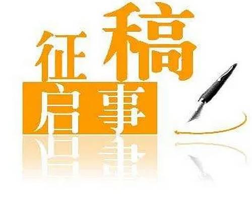【新海南】關于舉辦“百年榮光”書畫攝影作品展的征稿啟事