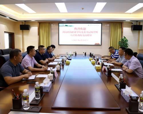 湖南科技職業學院黨委書記楊翠明一行來我校座談交流