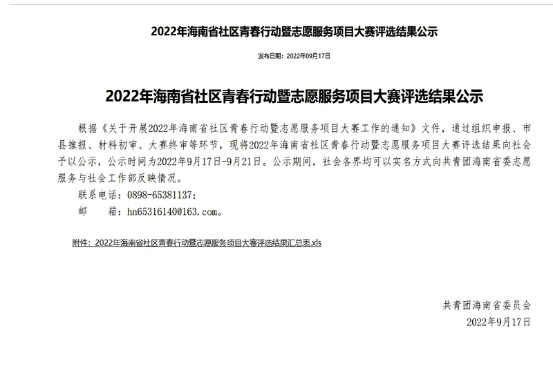 喜迎二十大丨我校智能科技助力鄉村振興的實踐研究志愿服務項目斬獲銅獎