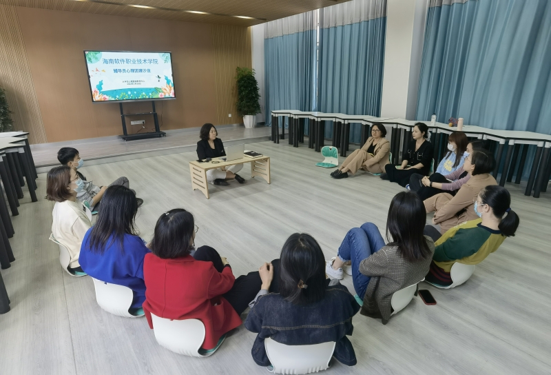 以心育人 為心護航——我校開展輔導員心理團建沙龍活動