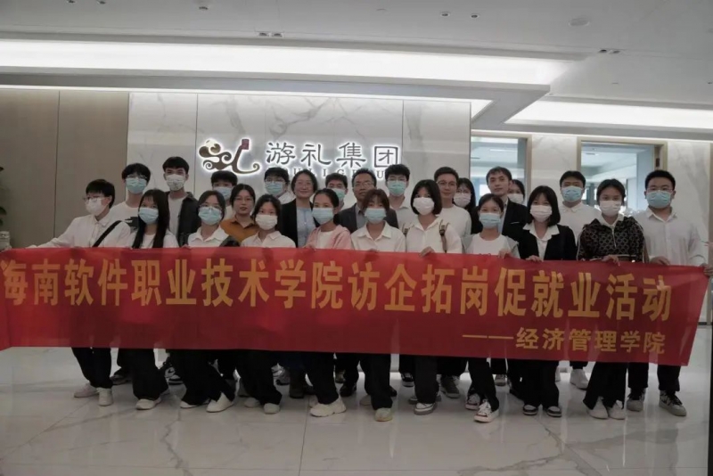 我院黨總支副書記牛偉賢一行走訪海南游禮旅游文化集團有限公司 