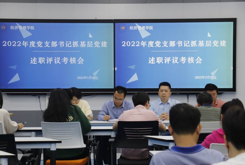 我院黨總支召開2022年度黨支部書記抓黨建工作述職評議考核會