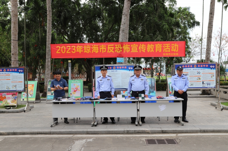 瓊海市公安局反恐大隊到我校開展反恐怖宣傳教育活動