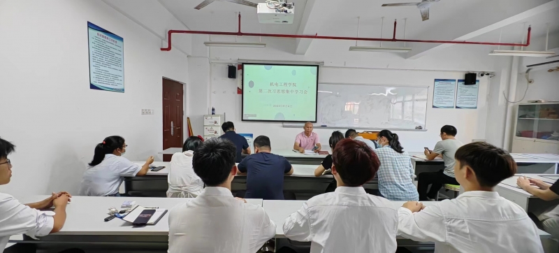 我院開展學習貫徹習近平新時代中國特色社會主義思想主題教育：集中讀原著 學原理 談體會