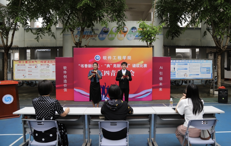 我院舉辦“書香新時代‘典’亮新征程”誦讀比賽暨五四青春詩會