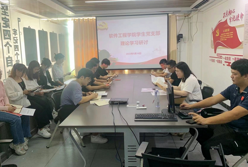 主題教育｜我院學生黨支部開展主題教育理論學習會