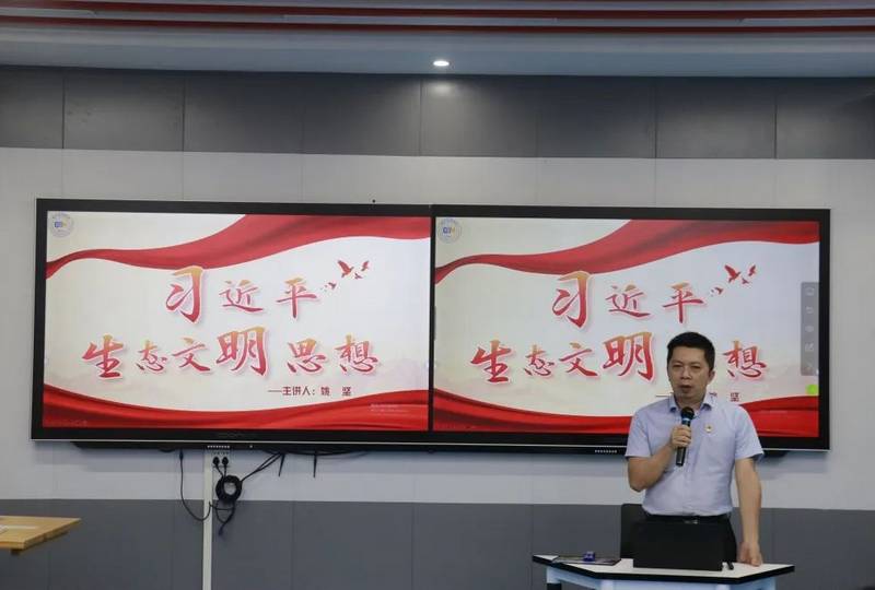我院黨總支書記姚堅為青年學子講授習近平生態文明思想專題思政課