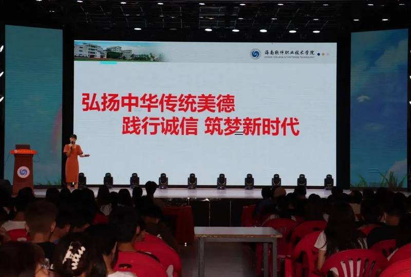 弘揚中華傳統美德 踐行誠信 筑夢新時代