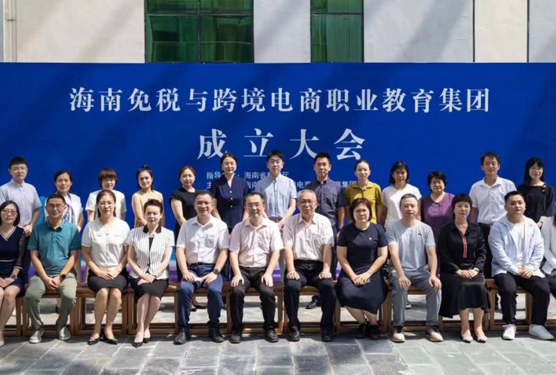我院赴三亞航空旅游職業學院參加海南免稅與跨境電商職業教育集團成立大會