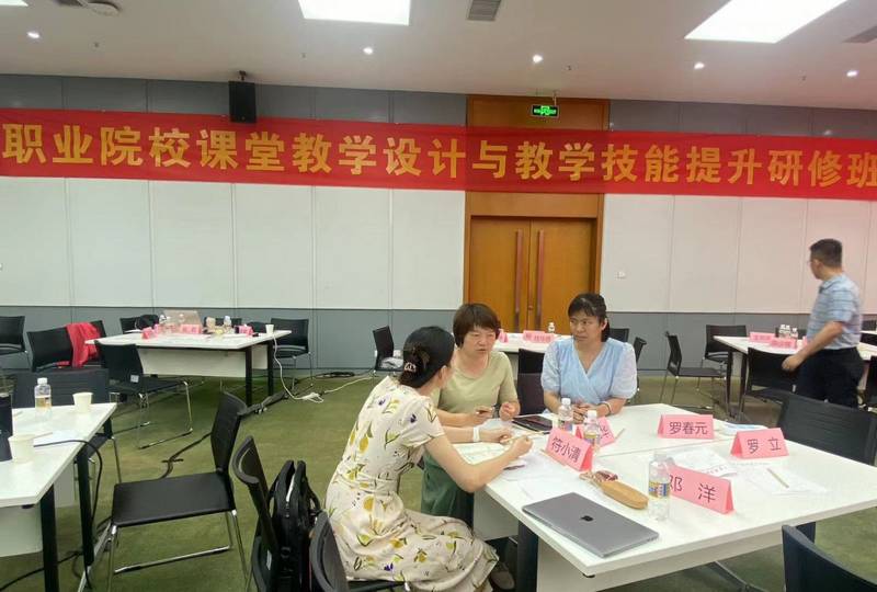我院教師赴崖州參加職業院校課堂教學設計與教學技能提升研修班