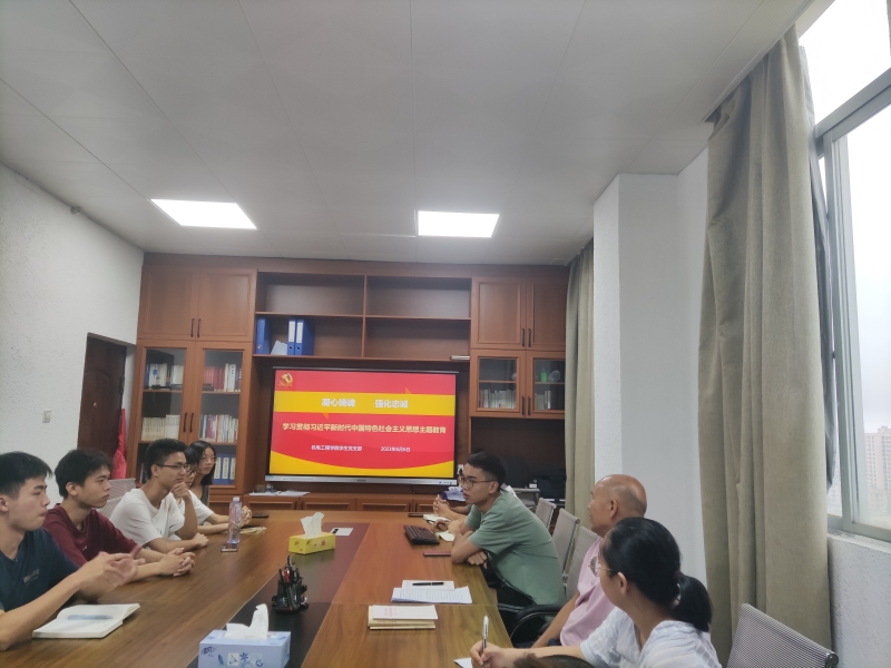 我院學生黨支部召開學習貫徹習近平新時代中國特色社會主義思想主題教育交流會