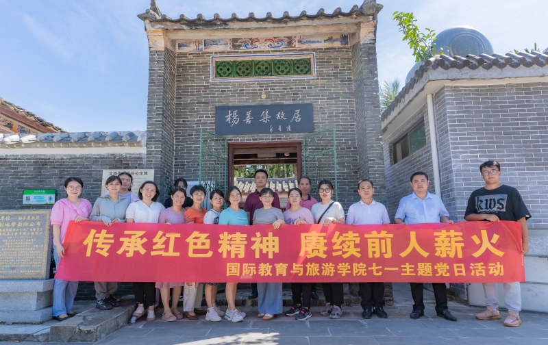 我院黨總支開展“傳承紅色精神 賡續前人薪火”七一主題黨日活動