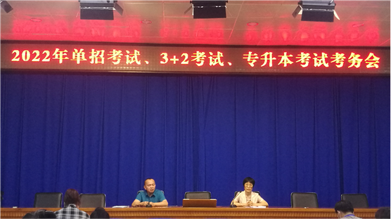 我校2022年專升本考試、高職本科“3+2”考試、對口單獨招生考試順利舉行