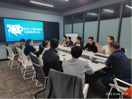 我院召開專業建設研討會