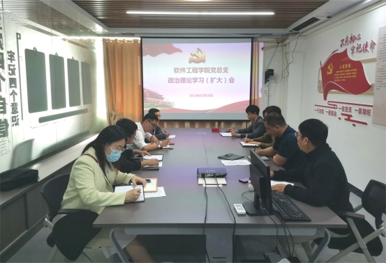 我院黨總支召開政治理論學習會議