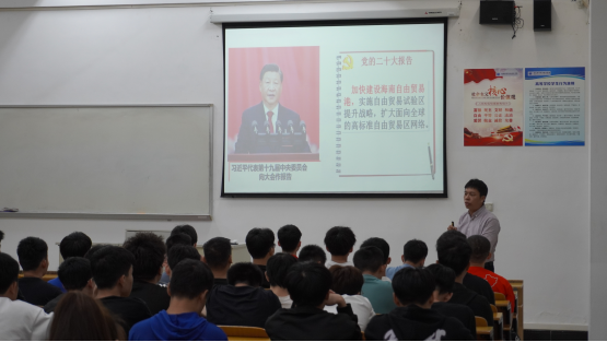 我院開展開學“思政第一課”主題教育活動