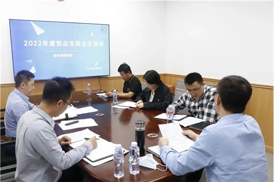 我院黨總支組織召開2022年度民主生活會