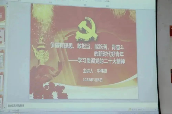 我院黨總支副書記牛偉賢走進思政課堂講授“開學第一課”