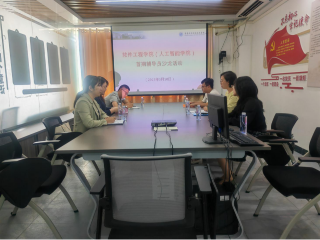 我院成功舉行首期輔導員沙龍