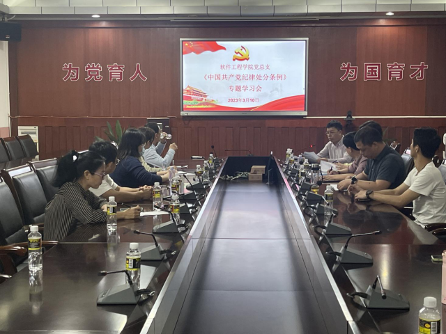 我院黨總支召開2023年全面從嚴治黨專題工作會議
