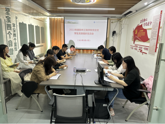 我院學生黨支部召開2022年度組織生活會暨民主評議黨員會議
