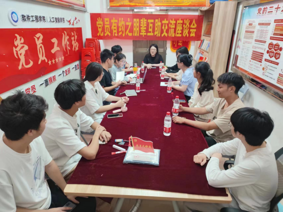 黨員有約丨我院學生黨支部舉辦第一期朋輩互助交流座談會