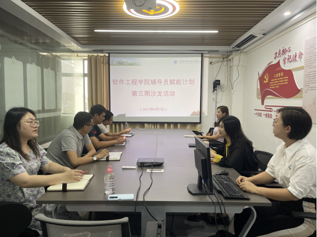 我院舉行輔導員賦能計劃之第三期輔導員沙龍活動