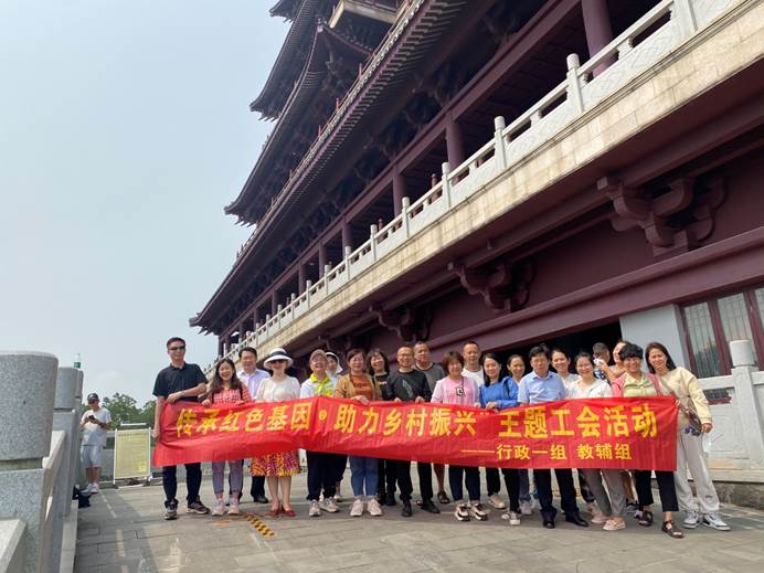 “詩鄉歌海”儋州行——行政一和教輔工會小組 “傳承紅色基因?助力鄉村振興”主題工會活動