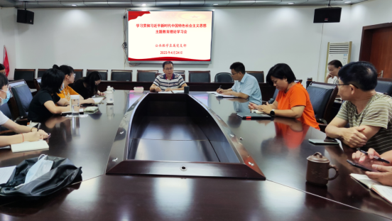 學思想強黨性，強化理論武裝——公共教學直屬黨支部召開主題教育理論學習會