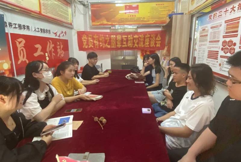 黨員有約 | 我院學生黨支部舉辦第九期朋輩互助交流座談會