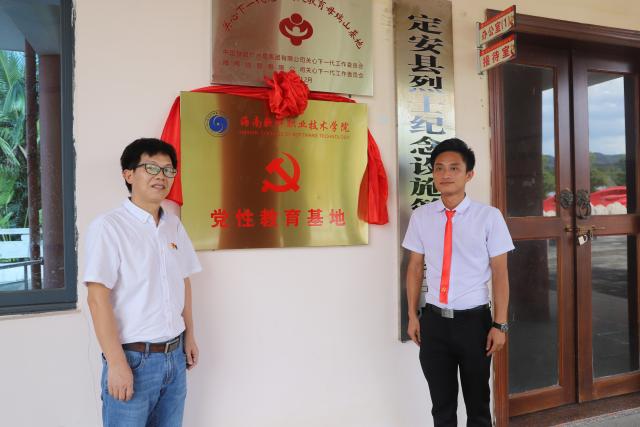 我校黨性教育基地掛牌儀式在母瑞山革命根據地紀念園舉行