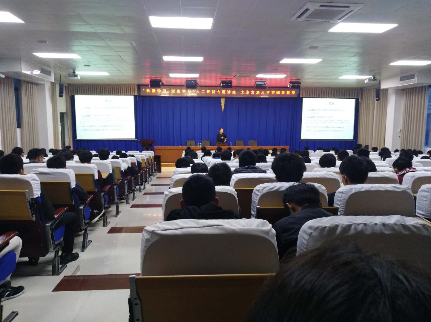北京交通大學羅四維授為我系師生做“機器學習-深度學習”人工智能專題講座