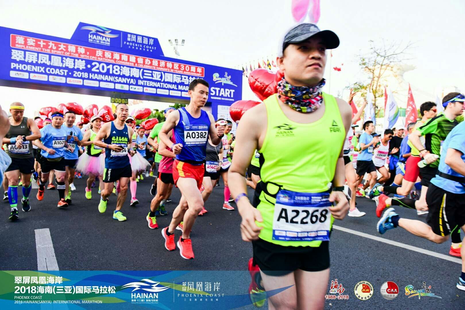 我系教師參加2018海南（三亞）國際馬拉松比賽