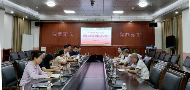 科研設備處與后勤處聯合召開招標采購法律法規學習會